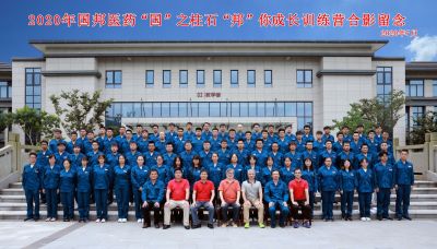 “国”之柱石 “邦”你成长 BB电子医药2020年大学生入职训练营圆满完成