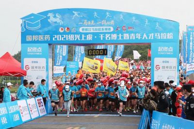 一马当先 一路向前|BB电子医药·2021博马激情开跑